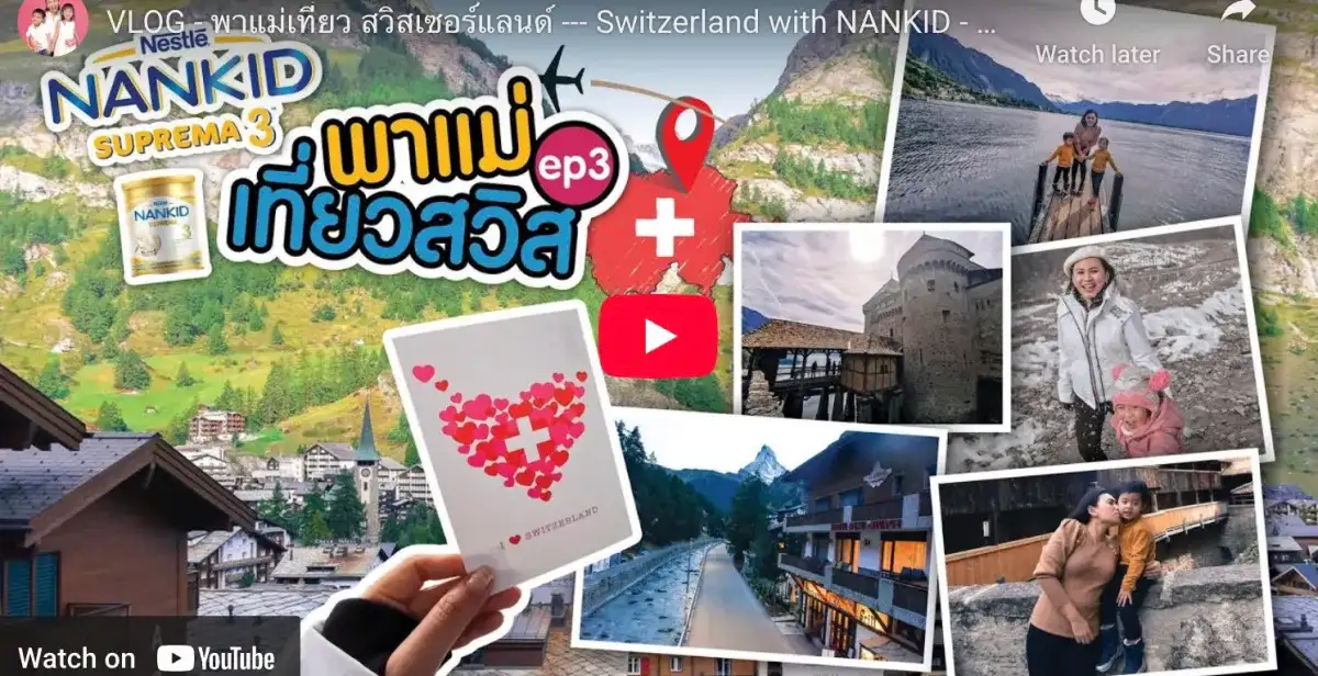 Switzerland with NANKID - Nest Museum