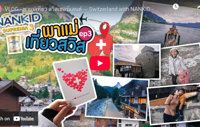 Switzerland with NANKID - Nest Museum