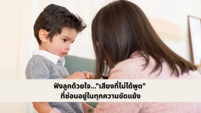 thelovelyair - Empathic Listening