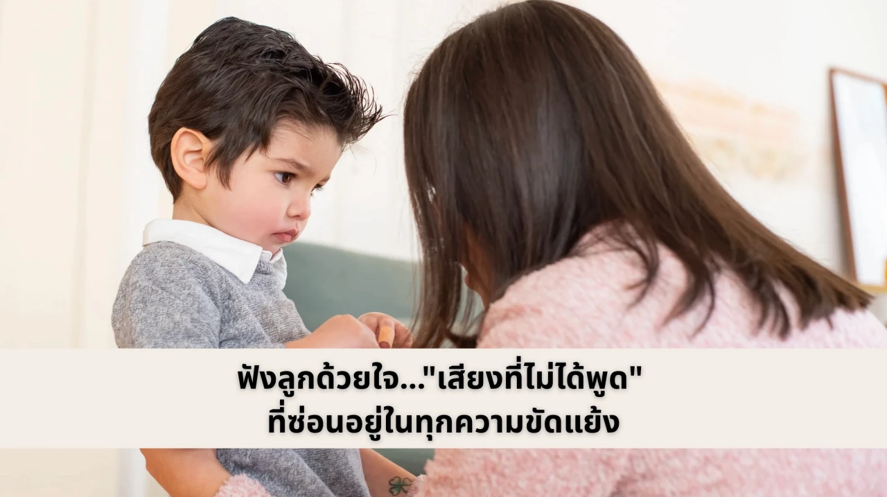 thelovelyair - Empathic Listening