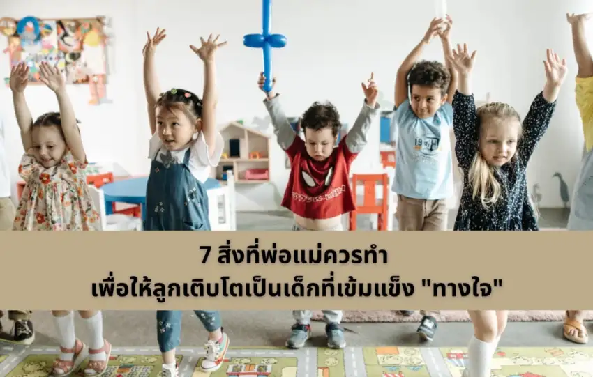 thelovelyair - Mental Strength