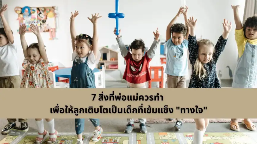 thelovelyair - Mental Strength