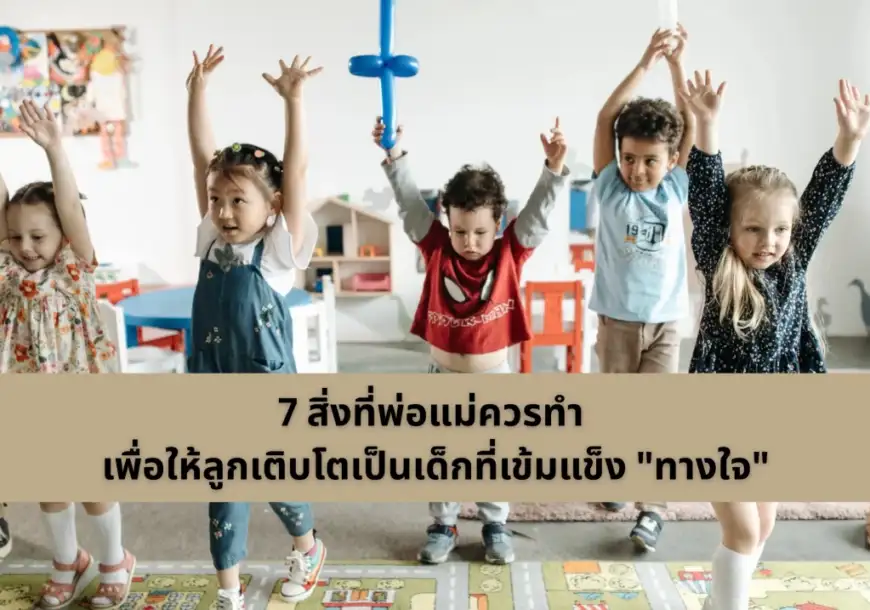 thelovelyair - Mental Strength