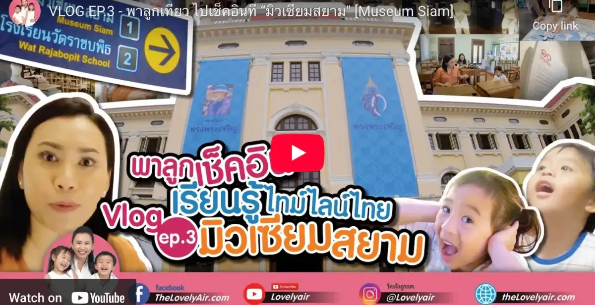 thelovelyair - vlog - 3