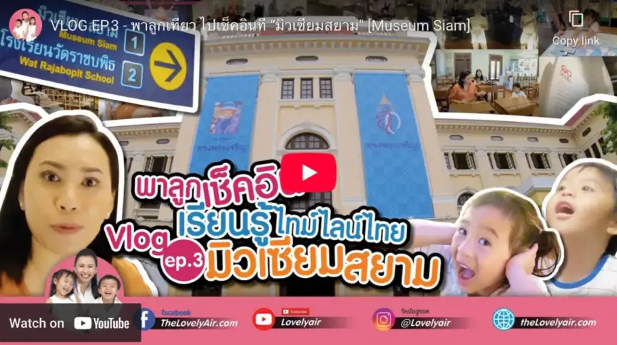 thelovelyair - vlog - 3