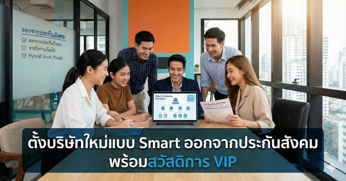 setup-company-no-social-security - TheLovelyAir